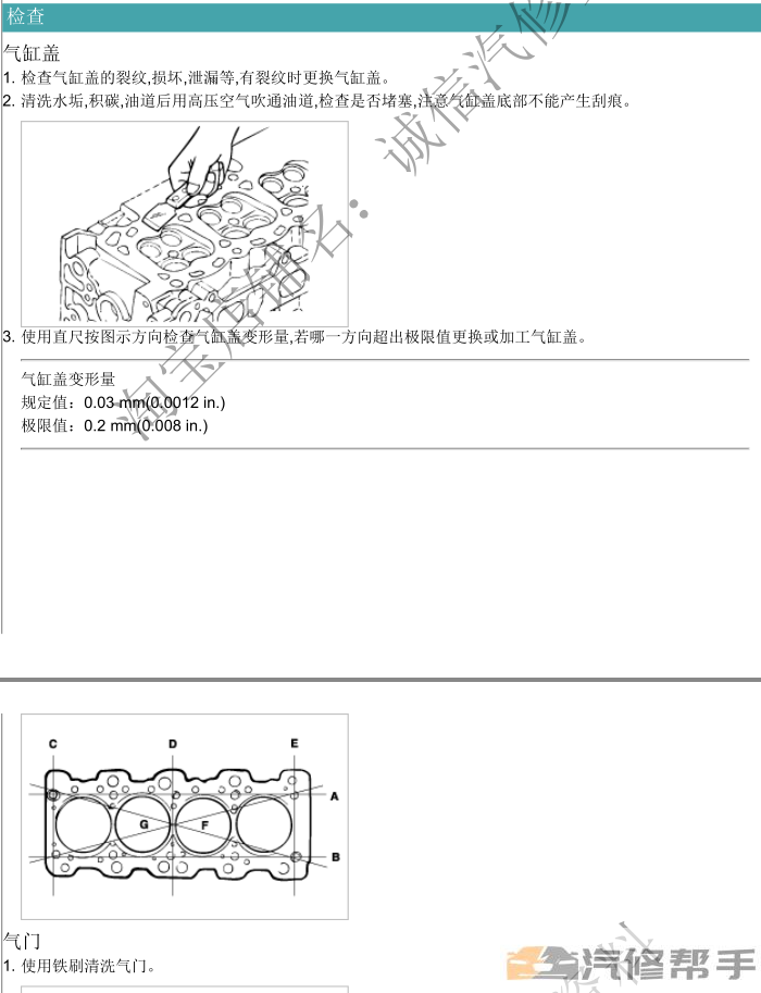 2009年款現(xiàn)代索納塔名馭2.0L原廠維修手冊資料下載