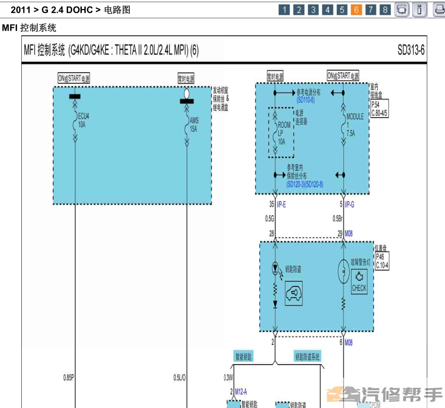 2011年款現(xiàn)代索納塔2.4L原廠電路圖線路圖資料下載