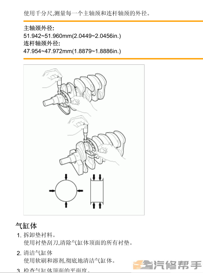 2012年款現(xiàn)代索納塔2.0L原廠維修手冊(cè)大修資料下載