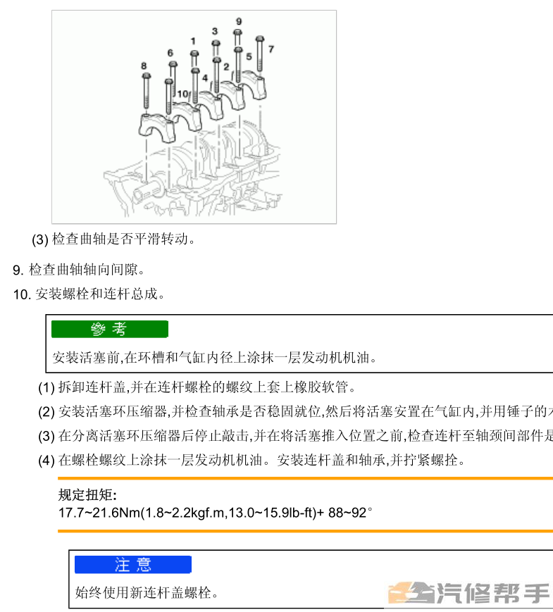 2012年款現(xiàn)代索納塔2.0L原廠維修手冊(cè)大修資料下載