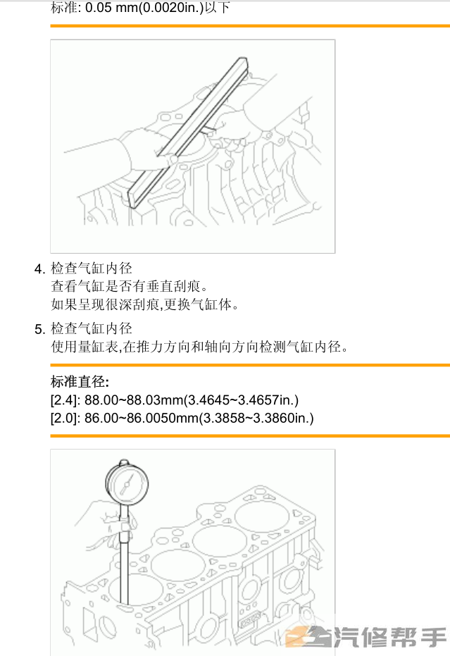 2012年款現(xiàn)代索納塔2.0L原廠維修手冊(cè)大修資料下載