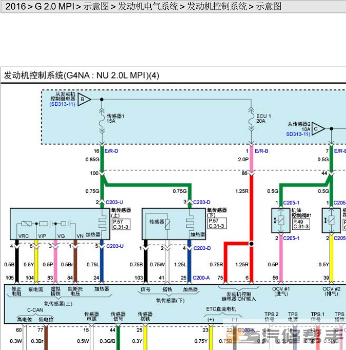 2016年款北京現(xiàn)代索納塔 G2.0MPI原廠維修電路圖線路圖資料下載