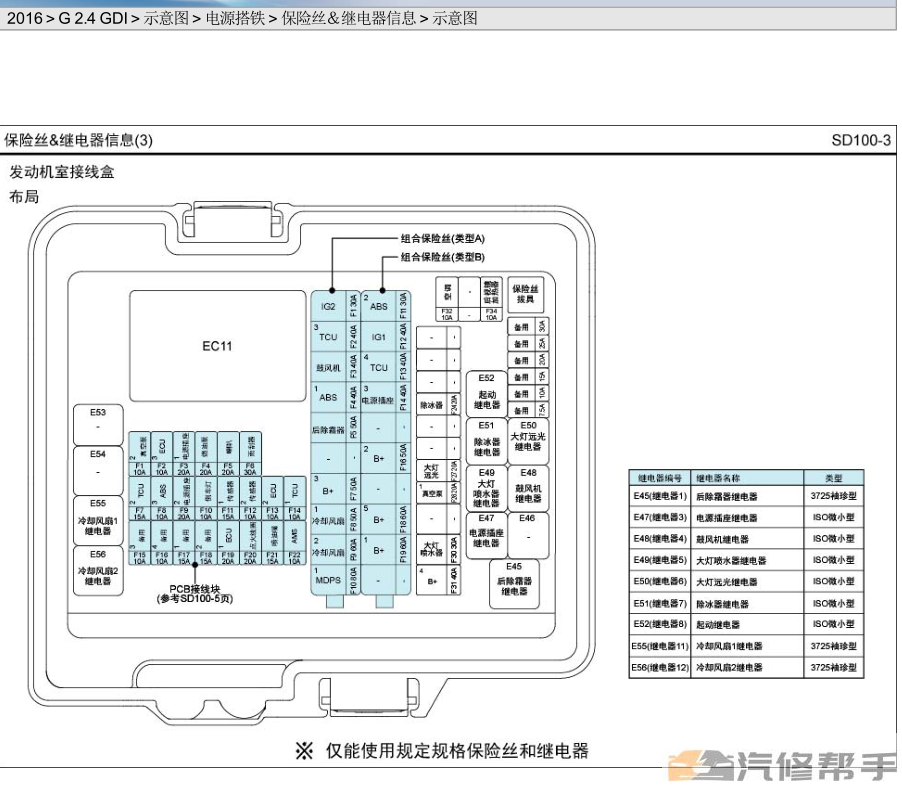 2016年款北京現(xiàn)代索納塔 G2.4MPI原廠維修電路圖線路圖資料下載