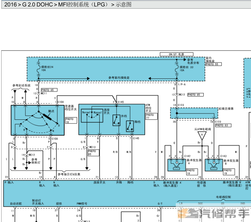 2016年款現(xiàn)代途勝2.0L電路圖線路圖資料下載
