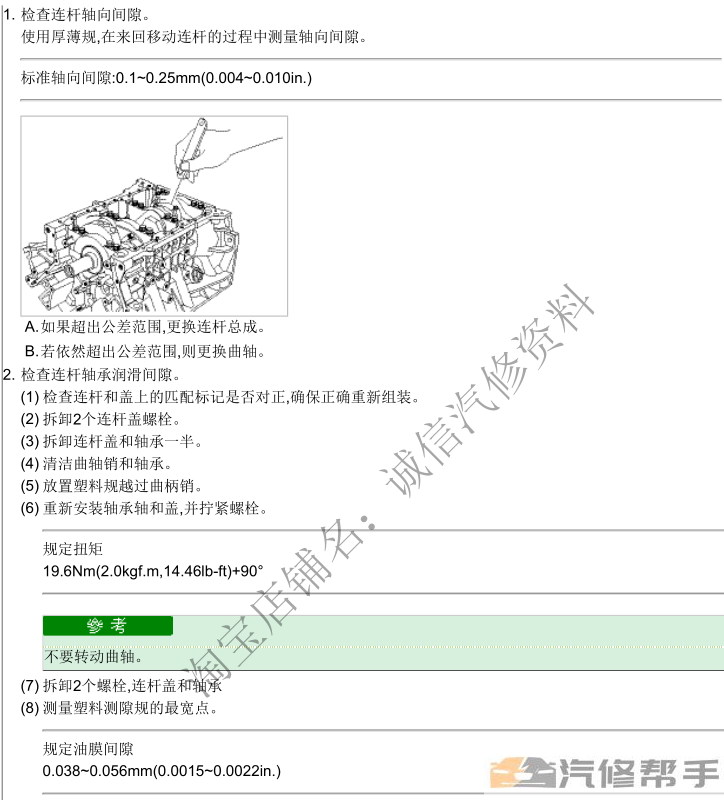 2007年款現(xiàn)代維拉克斯3.8原廠維修手冊大修資料下載