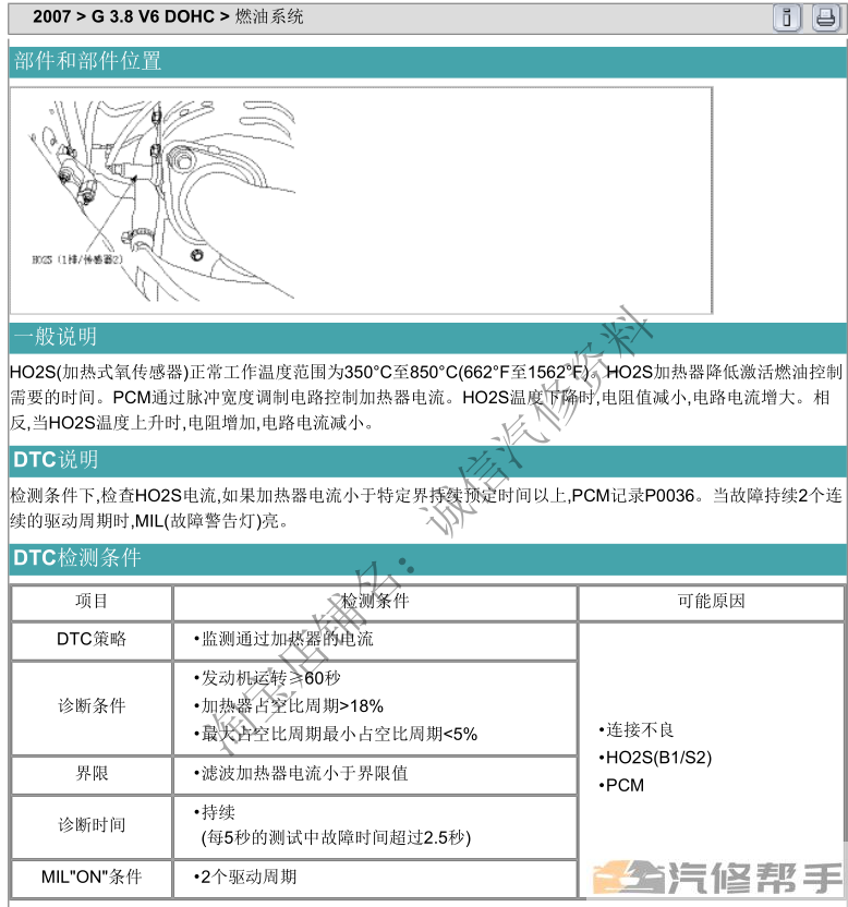 2007年款現(xiàn)代維拉克斯3.8原廠維修手冊大修資料下載