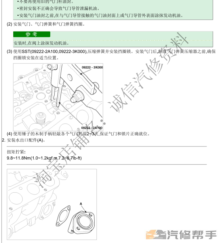 2009年款現(xiàn)代維拉克斯3.0原廠維修手冊大修資料下載