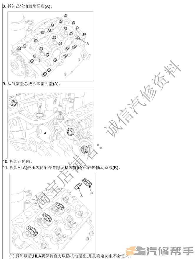 2009年款現(xiàn)代維拉克斯3.0原廠維修手冊大修資料下載