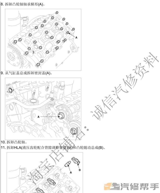 2008年款現(xiàn)代維拉克斯3.0原廠維修手冊大修資料下載