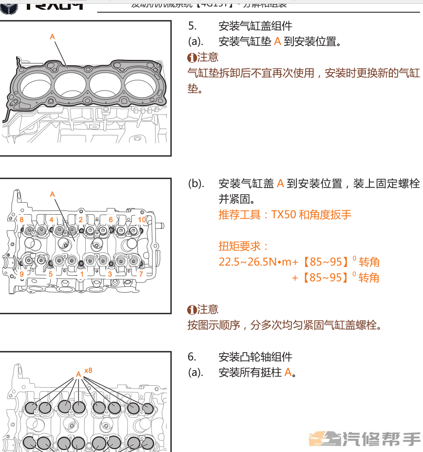 2018年款眾泰君馬S70原廠維修手冊電路圖線路圖資料下載