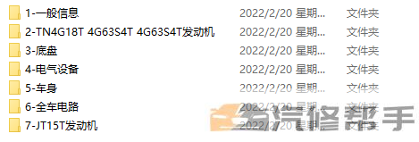 2018年款眾泰大邁X7原廠維修手冊電路圖線路圖資料下載