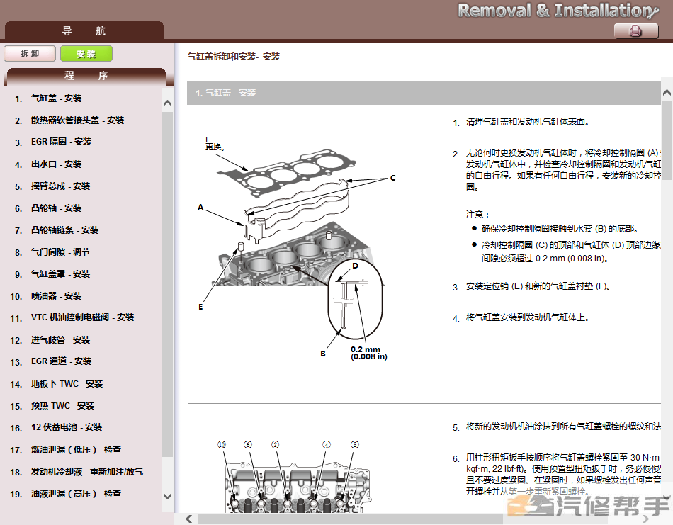 2015年款本田鋒范原廠維修手冊(cè)電路圖線路圖資料下載