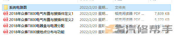 2018年款眾泰T800原廠電路圖線路圖資料下載