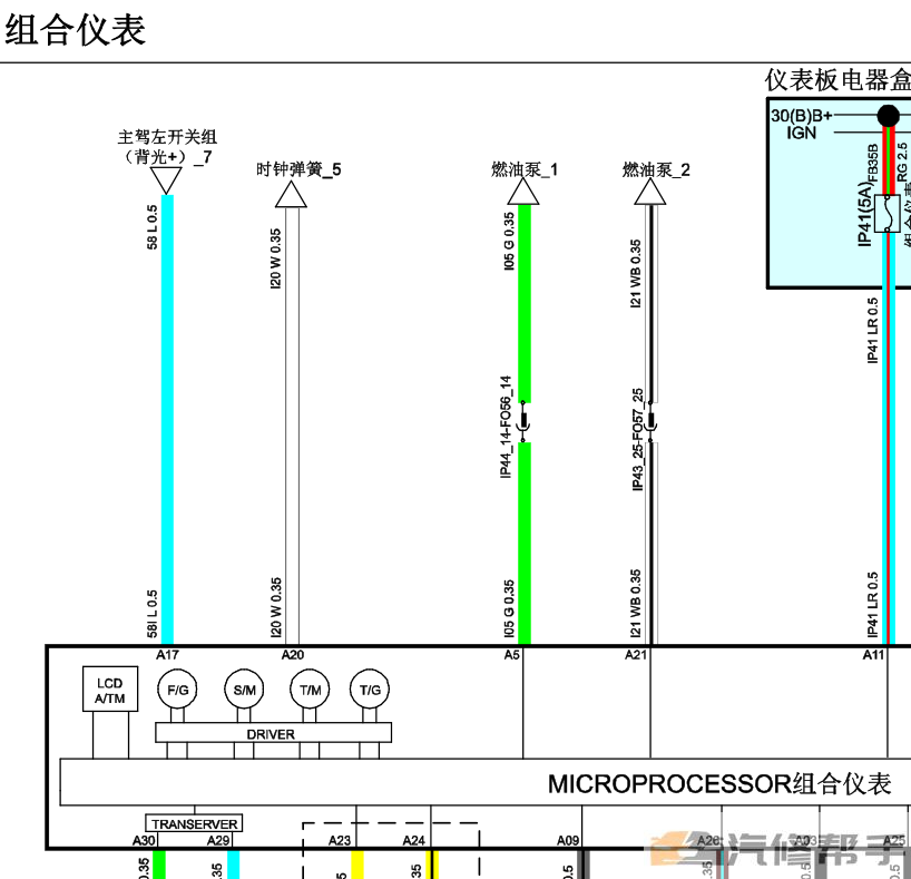 2018年款眾泰T800原廠電路圖線路圖資料下載