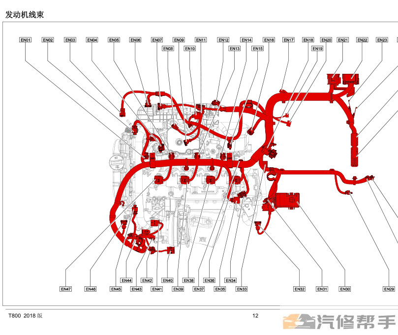 2018年款眾泰T800原廠電路圖線路圖資料下載