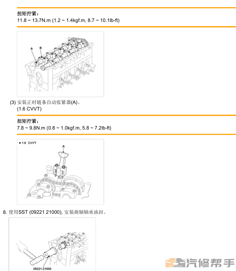 2008-2009年現(xiàn)代悅動1.6L原廠維修手冊電路圖線路圖車主手冊資料下載