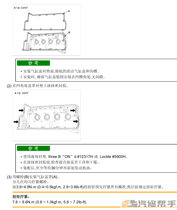 2008-2009年現(xiàn)代悅動1.6L原廠維修手冊電路圖線路圖車主手冊資料下載