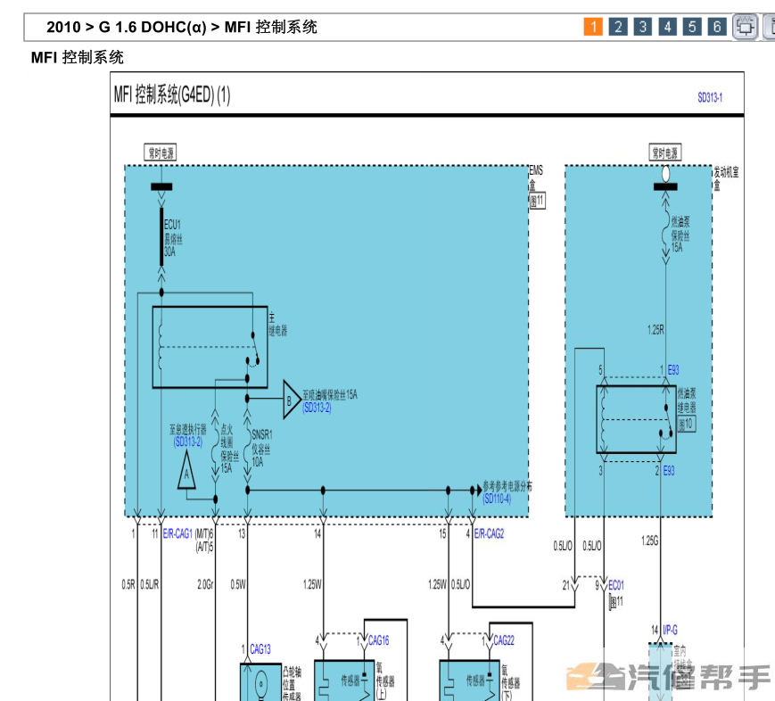 2010年款現(xiàn)代悅動1.6L原廠電路圖線路圖資料下載