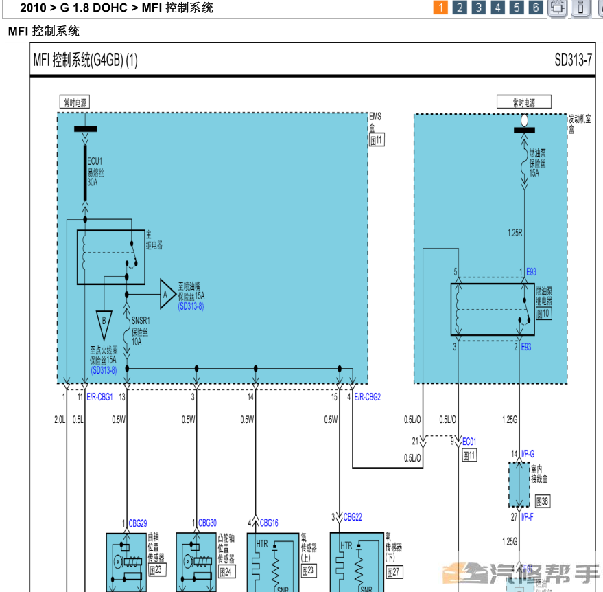 2010年款現(xiàn)代悅動(dòng)1.8L原廠維修手冊(cè)電路圖線路圖資料下載