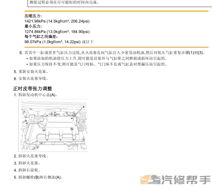 2010年款現(xiàn)代悅動(dòng)1.8L原廠維修手冊(cè)電路圖線路圖資料下載