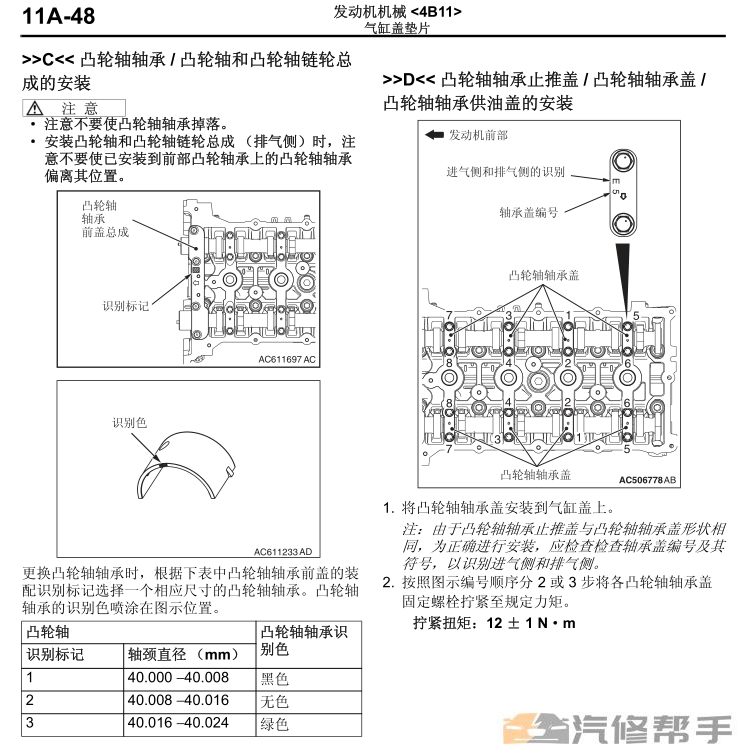 2009-2012年款三菱翼神EX原廠維修手冊(cè)電路圖線(xiàn)路圖資料下載