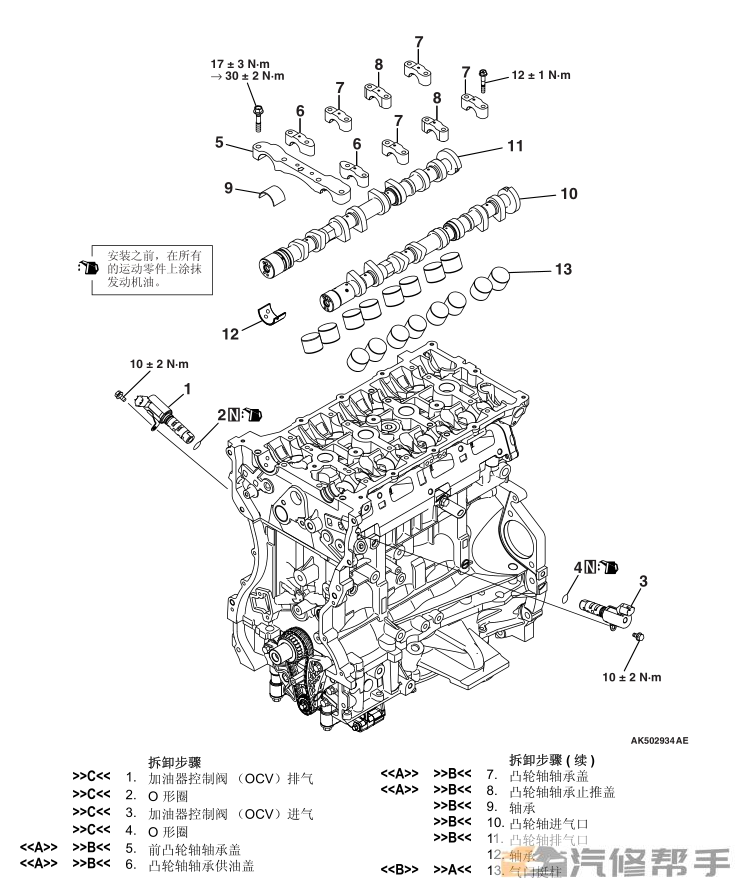 2011-2013年款三菱勁炫ASX原廠維修手冊電路圖線路圖資料下載