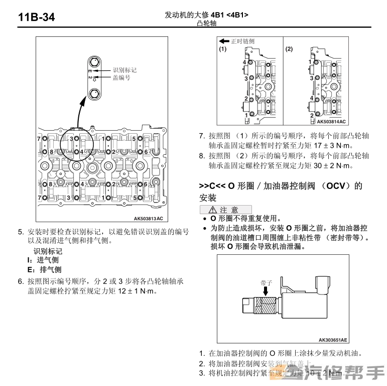 2011-2013年款三菱勁炫ASX原廠維修手冊電路圖線路圖資料下載