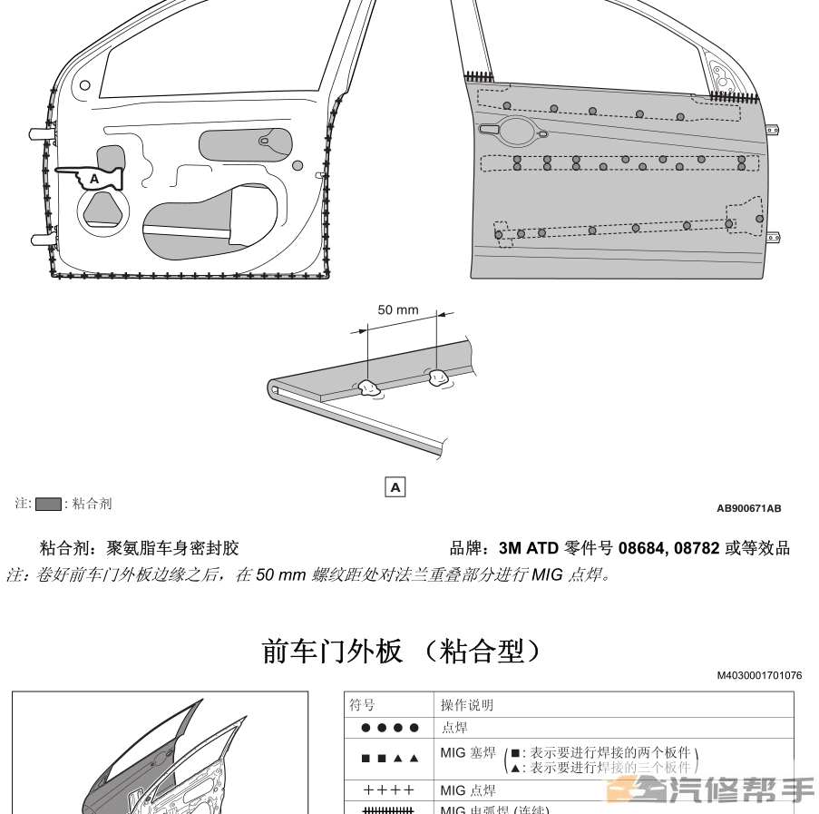 2011-2013年款三菱勁炫ASX原廠維修手冊電路圖線路圖資料下載