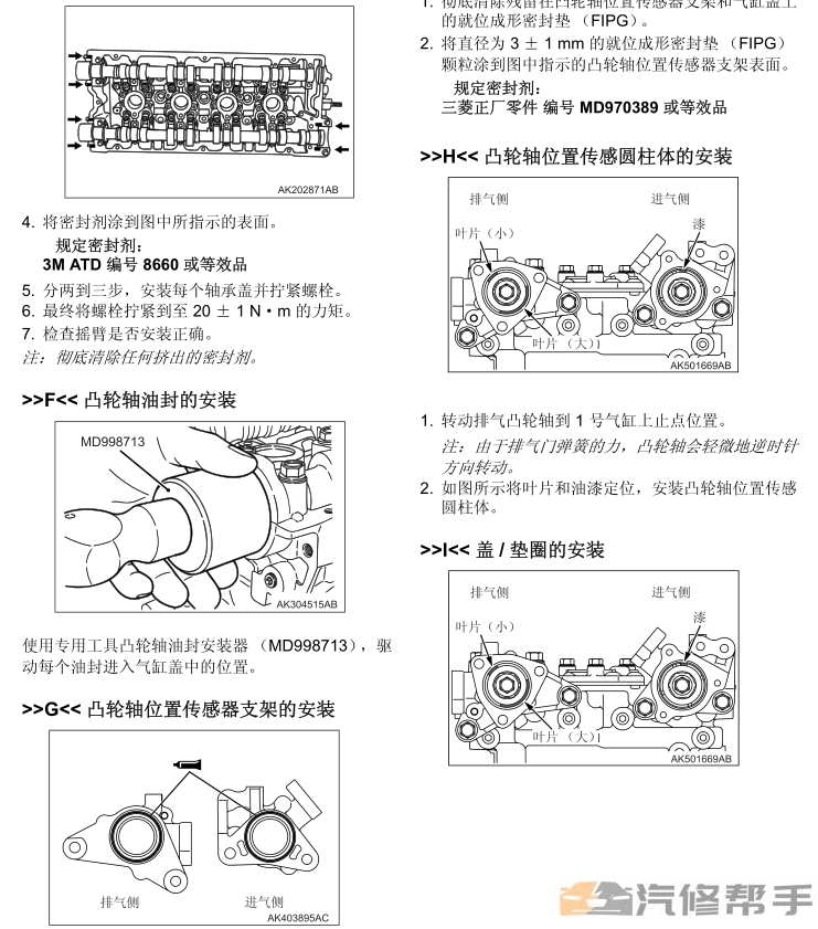 2007年款三菱EVO9代 EVOLUTION九代原廠維修手冊電路圖資料下載