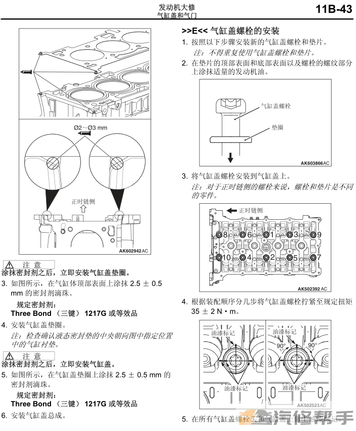 2010年款三菱EVO10代 EVOLUTION十代原廠維修手冊電路圖資料下載