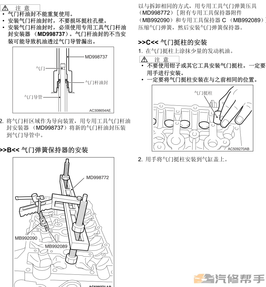 2006-2013年款三菱歐藍(lán)德原廠(chǎng)維修手冊(cè)電路圖線(xiàn)路圖資料下載