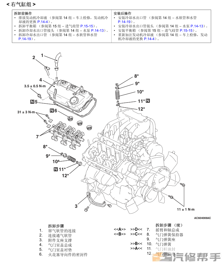 2010年款三菱帕杰羅V87 V97 V93 原廠維修手冊電路圖線路圖資料下載