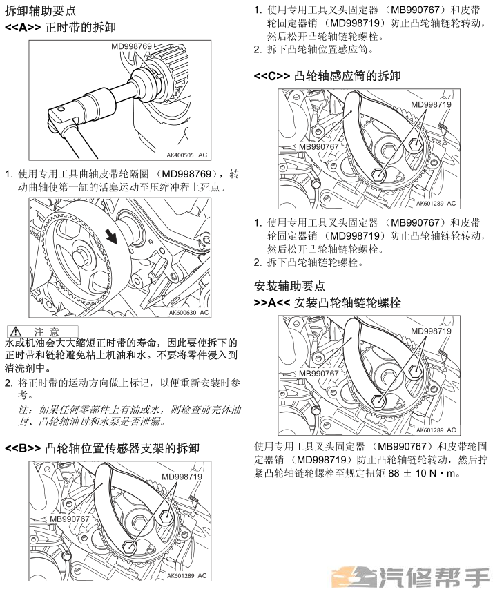 2010年款三菱帕杰羅V87 V97 V93 原廠維修手冊電路圖線路圖資料下載