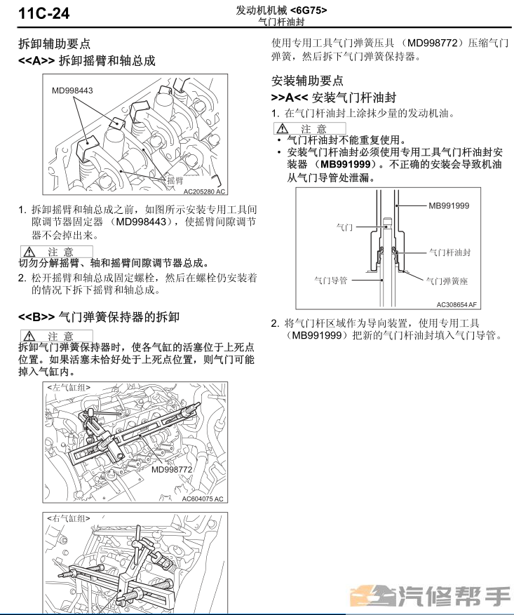 2010年款三菱帕杰羅V87 V97 V93 原廠維修手冊電路圖線路圖資料下載