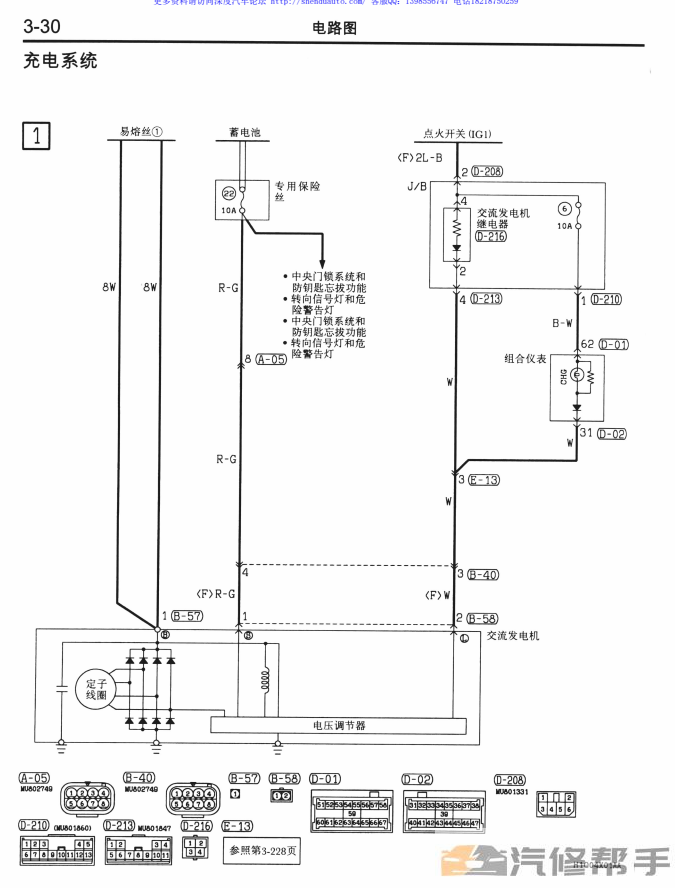 三菱帕杰羅V73山貓原廠維修手冊電路圖線路圖資料下載