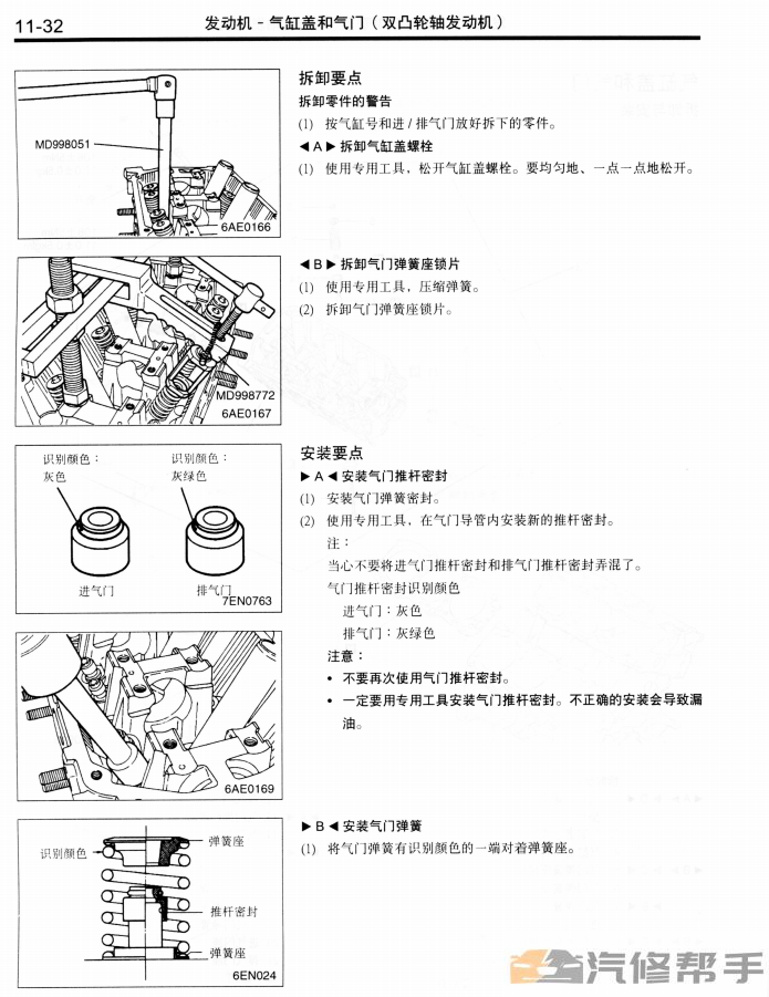 三菱帕杰羅V73山貓原廠維修手冊電路圖線路圖資料下載