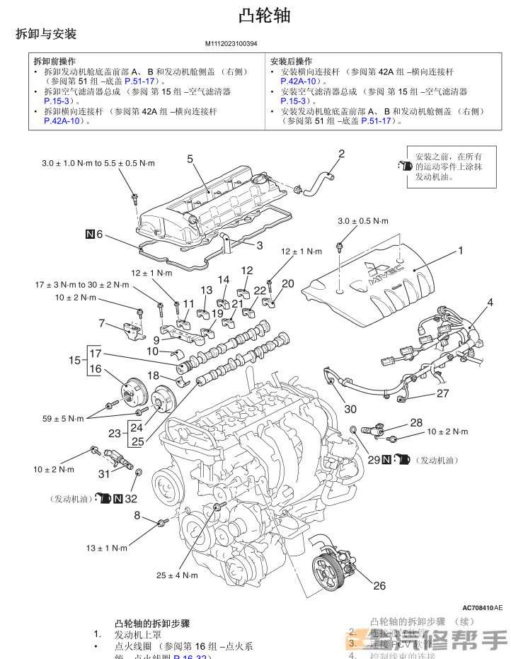 2011年三菱勁炫ASX原廠維修手冊(cè)電路圖線路圖資料下載