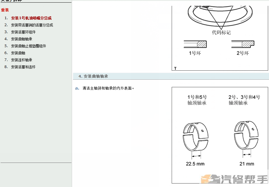 2010-2013年款雷克薩斯CT200H原廠維修手冊電路圖線路圖資料下載