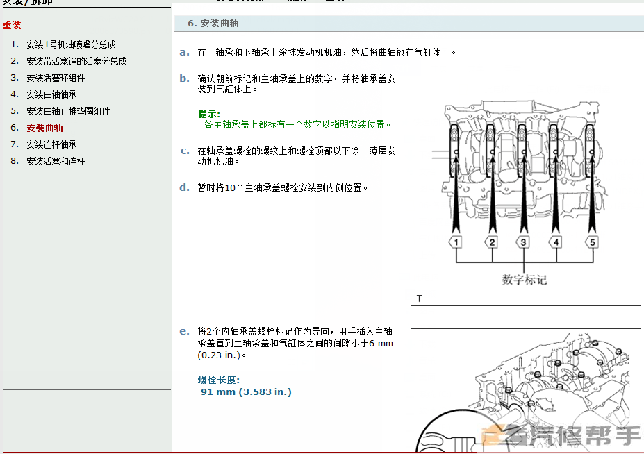 2010-2013年款雷克薩斯CT200H原廠維修手冊電路圖線路圖資料下載