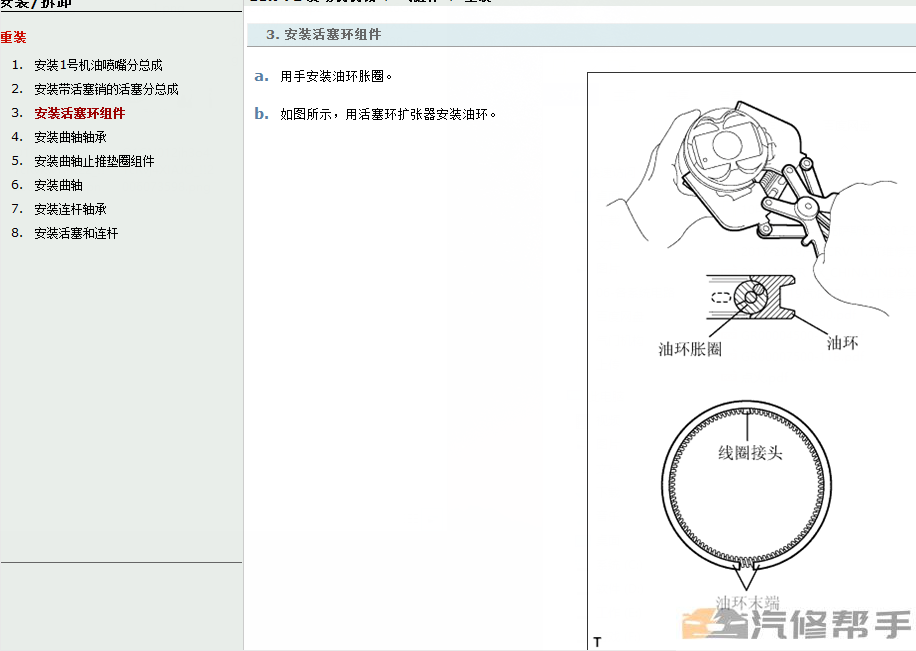 2010-2013年款雷克薩斯CT200H原廠維修手冊電路圖線路圖資料下載