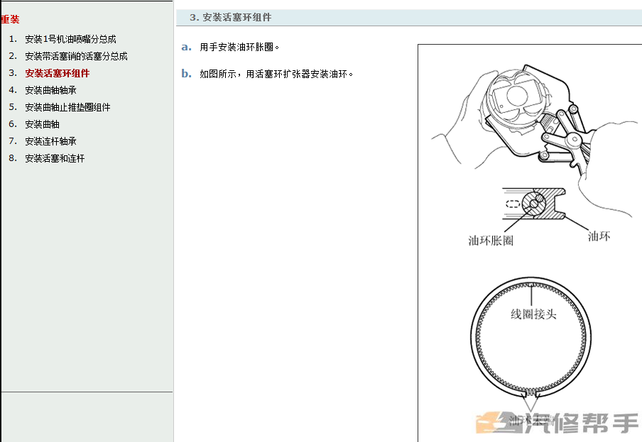 2012年款雷克薩斯ES350 ES250原廠維修手冊(cè)電路圖資料下載