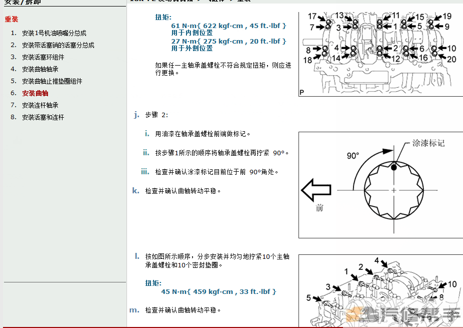 2012年款雷克薩斯ES350 ES250原廠維修手冊(cè)電路圖資料下載