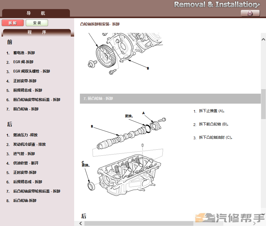 2013-2017年款謳歌RDX原廠維修手冊電路圖線路圖資料下載