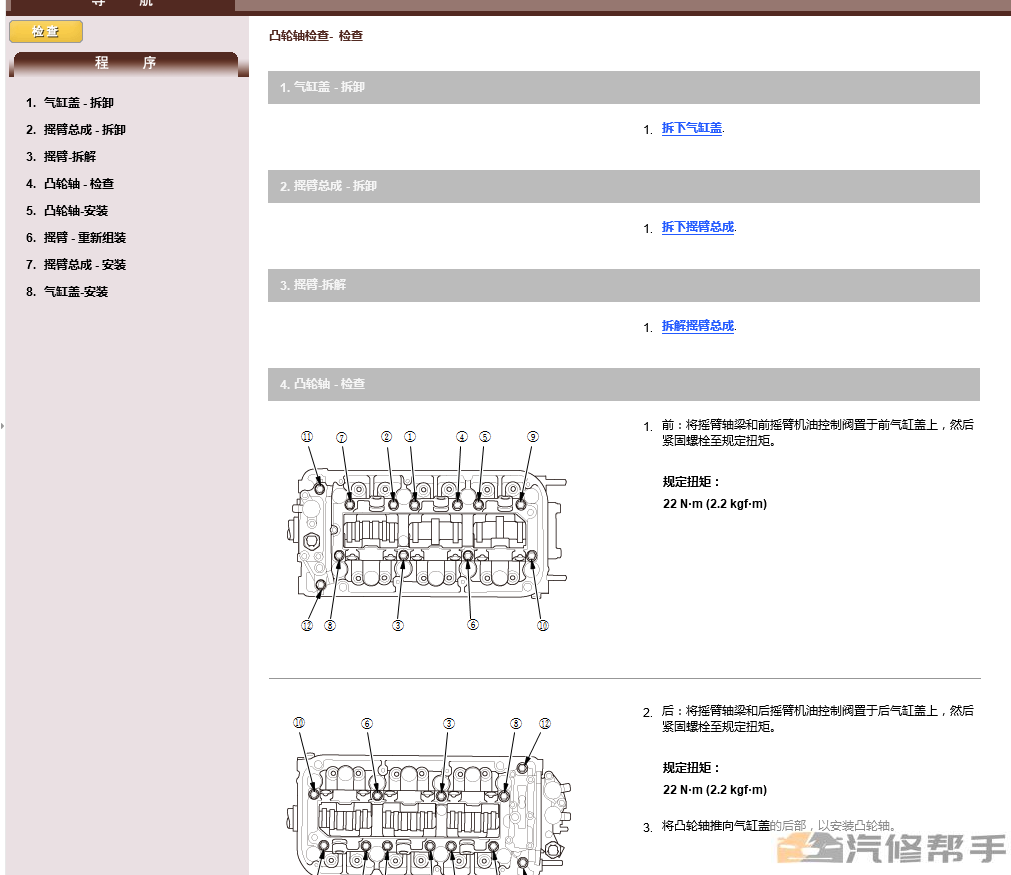 2013-2017年款謳歌RDX原廠維修手冊電路圖線路圖資料下載