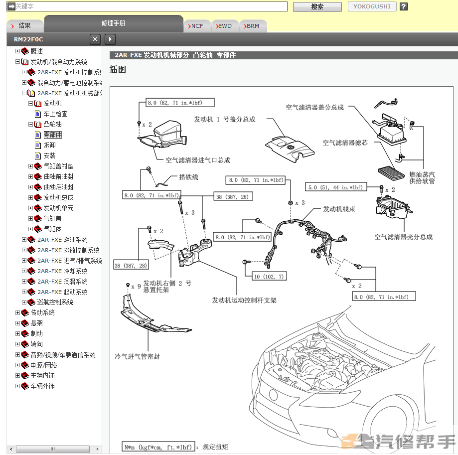 2012-2017年款雷克薩斯ES300H原廠維修手冊(cè)電路圖大修拆裝扭力正時(shí)資料