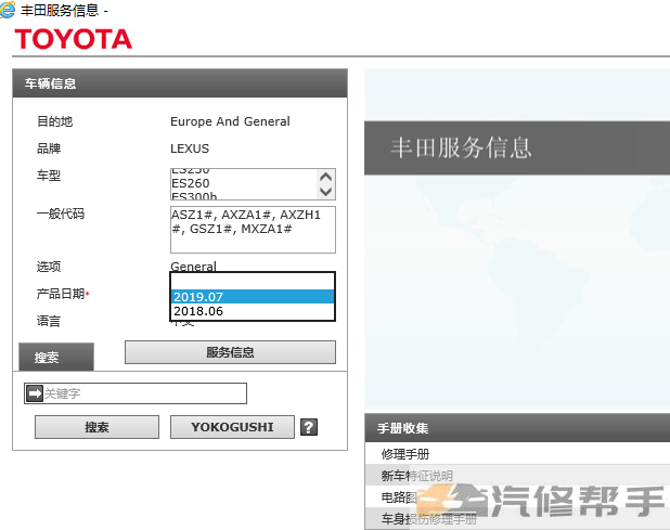 2018 2019年款雷克薩斯ES 200 250 260 300H 350 維修手冊電路圖資料下載