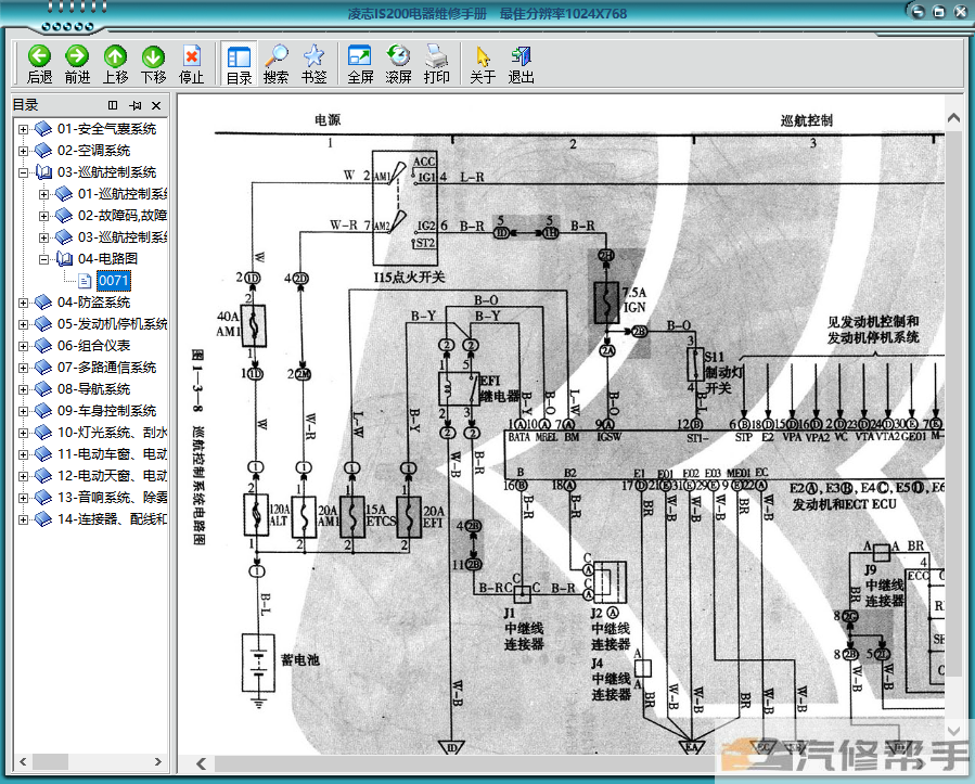 雷克薩斯is200咬地鯊維修手冊電路圖1G-FE發(fā)動機拆裝正時校對資料