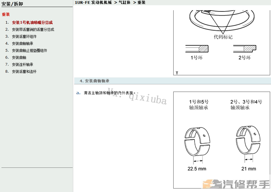 2010年款雷克薩斯IS300 IS250 IS200 220原廠維修手冊(cè)電路圖大修資料下載