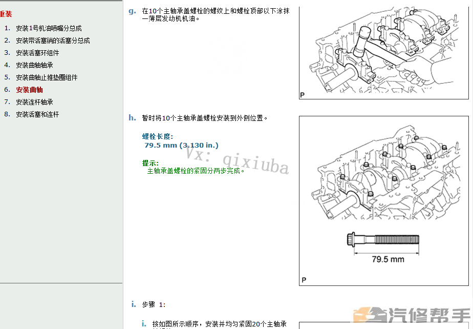 2005 2006年款雷克薩斯IS300 IS250 IS200原廠維修手冊電路圖資料下載