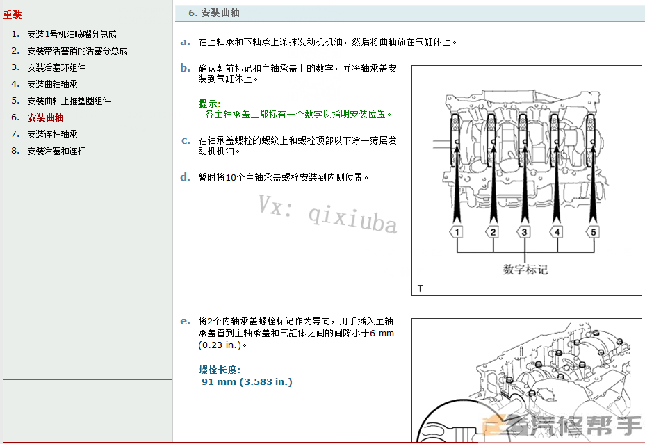 2005 2006年款雷克薩斯IS300 IS250 IS200原廠維修手冊電路圖資料下載